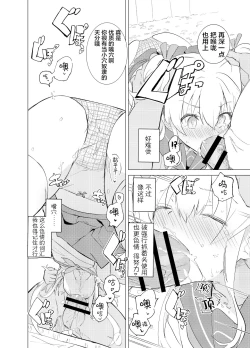 Page 7 of S.S.S.di Sono 2