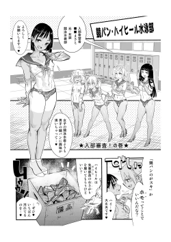 Page 3 of Fasutoero Manga-shu