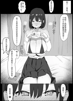 Page 16 of Seikoui Jisshuu!