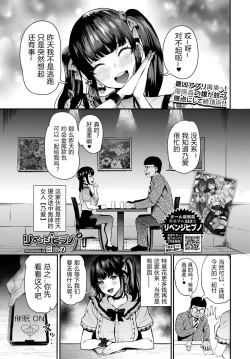 Page 21 of Revenge Hypno 1-2