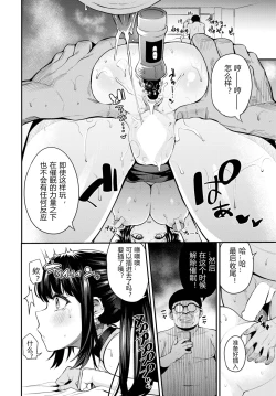 Page 26 of Revenge Hypno 1-2