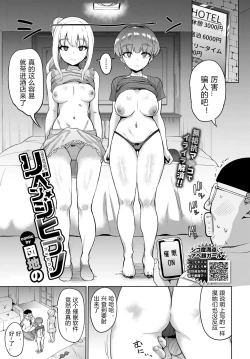 Page 3 of Revenge Hypno 1-2