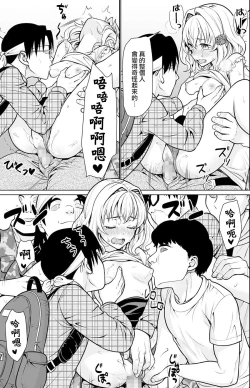 Page 22 of Event-go no Densha de...