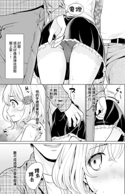 Page 4 of Event-go no Densha de...