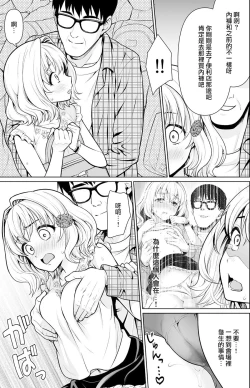 Page 6 of Event-go no Densha de...