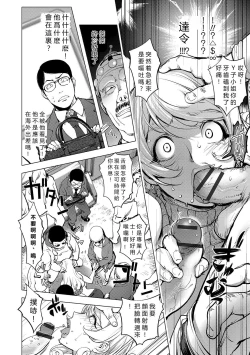 Page 6 of Aisai Senshi Mighty Wife 14th Ai no SERVICE Zangyou - Kouhen