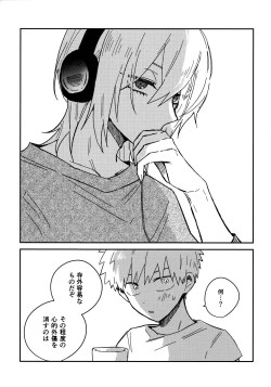 Page 30 of Nemuku naru made