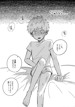 Page 33 of Nemuku naru made