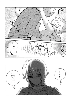 Page 36 of Nemuku naru made