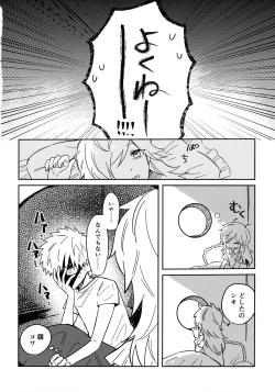 Page 39 of Nemuku naru made