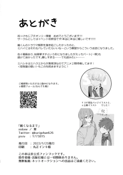 Page 41 of Nemuku naru made