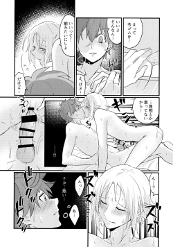 Page 26 of Kimi to Boku ga Happy End ni Naru Hanashi 2