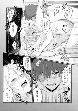 Page 30 of Kimi to Boku ga Happy End ni Naru Hanashi 2