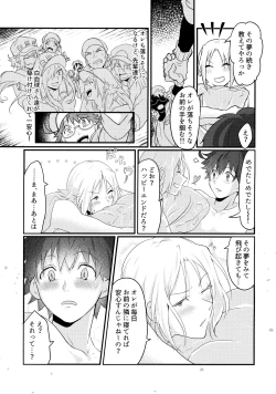 Page 34 of Kimi to Boku ga Happy End ni Naru Hanashi 2