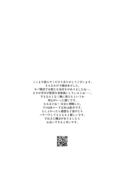 Page 21 of 6june, lemon, and you