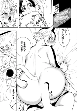 Page 104 of Dascomi Vol.20