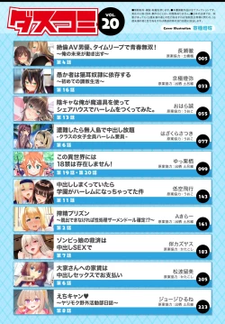 Page 2 of Dascomi Vol.20