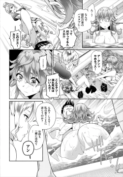 Page 59 of Dascomi Vol.20