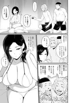 Page 4 of Okaa-san Itadakimasu. 2