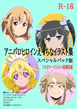 Page 1 of [Momonga ClubAniparohiroin etchina irasutoban