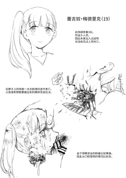 Page 5 of 萝姆尼亚斯騎士団番外篇