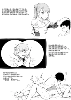 Page 6 of 萝姆尼亚斯騎士団番外篇