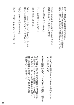 Page 22 of [Momonga Clubkami-machi shōjo