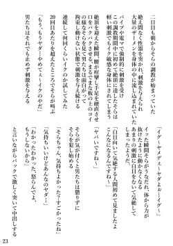 Page 24 of [Momonga Clubkami-machi shōjo