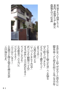 Page 2 of [Momonga Clubkami-machi shōjo