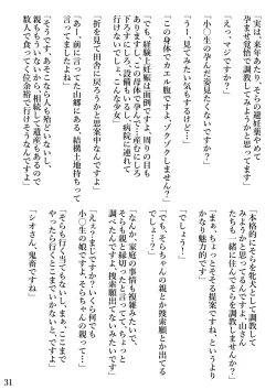 Page 32 of [Momonga Clubkami-machi shōjo