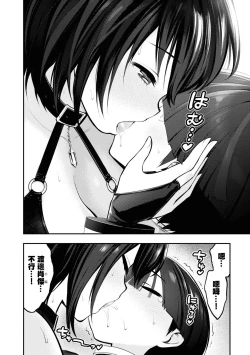 Page 37 of Ingoku Danchi | 淫獄小區 1