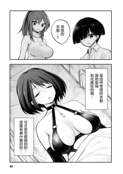 Page 46 of Ingoku Danchi | 淫獄小區 1