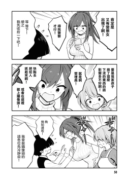 Page 53 of Ingoku Danchi | 淫獄小區 1