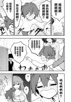 Page 74 of Ingoku Danchi | 淫獄小區 1