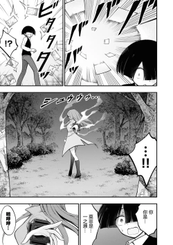 Page 78 of Ingoku Danchi | 淫獄小區 1