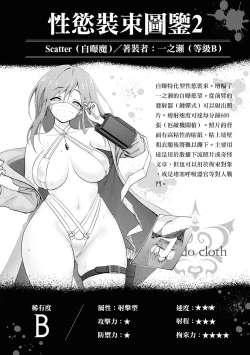 Page 89 of Ingoku Danchi | 淫獄小區 1