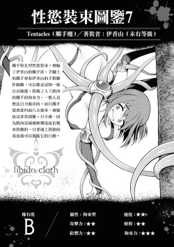 Page 152 of Ingoku Danchi | 淫獄小區 2