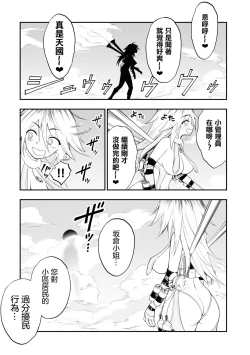 Page 67 of Ingoku Danchi | 淫獄小區 2