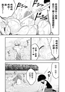 Page 37 of Ingoku Danchi | 淫獄小區 3