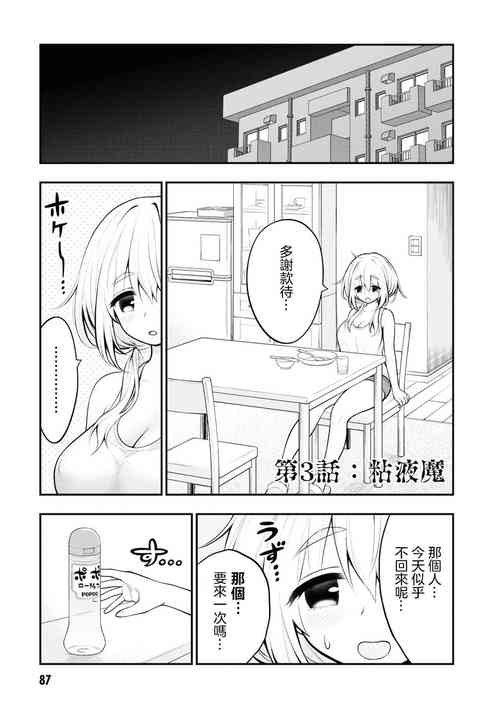 [Sakusei Kenkyuujo] Ingoku Danchi | 淫獄小區 3 [Chinese] [沒有漢化]