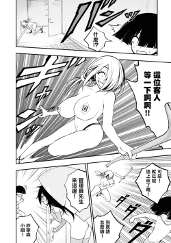 Page 22 of Ingoku Danchi | 淫獄小區 4