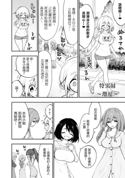 Page 34 of Ingoku Danchi | 淫獄小區 4