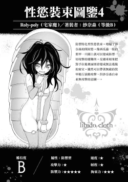 Page 38 of Ingoku Danchi | 淫獄小區 4