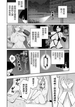 Page 20 of Ingoku Danchi | 淫獄小區 5