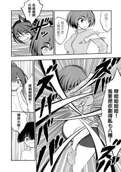 Page 28 of Ingoku Danchi | 淫獄小區 5