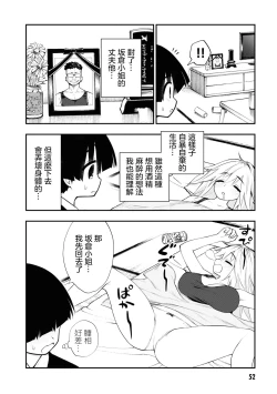 Page 17 of Ingoku Danchi | 淫獄小區 6