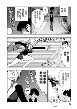 Page 19 of Ingoku Danchi | 淫獄小區 6