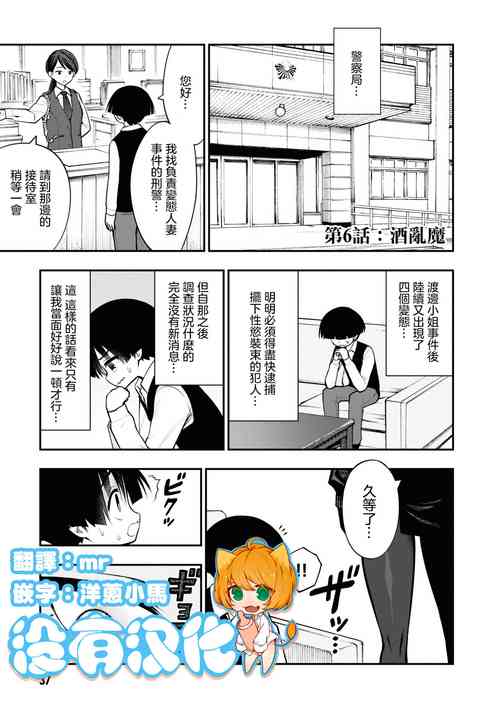 [Sakusei Kenkyuujo] Ingoku Danchi | 淫獄小區 6 [Chinese] [沒有漢化]