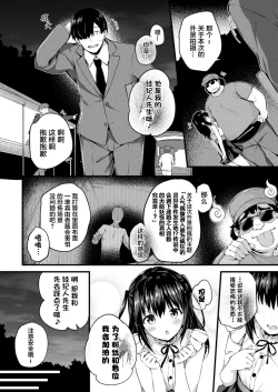 Page 2 of Haritsuketa Egao | 粘贴上的笑容