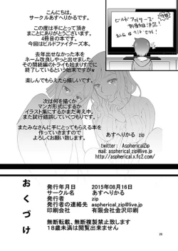 Page 26 of TINA RINKO TRY